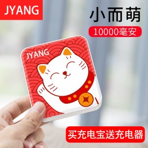 Lucky Cat мобилно захранване тънко компактно зареждане съкровище 10000mAh Мини карикатура сладък телефон зареждане