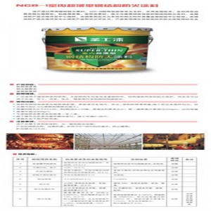 огнеупорен допинг за стоманена конструкция