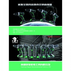 Nantong Tiequan Електромеханични инструменти сътрудничество., LTD