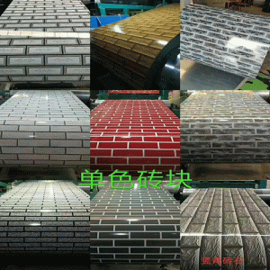 Персонализиране на цветната стоманена плоча