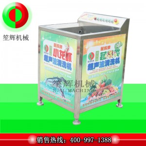 Ултразвуков почистващ препарат за раци / ултразвук за почистване на скариди C-29