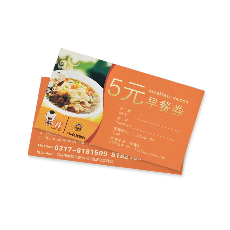 Купон за закуска 001