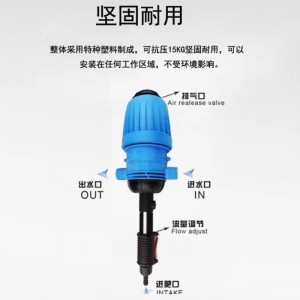 Автоматична пропорционална помпа за тор