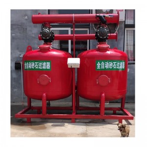 пясъчен филтър за капково напояване