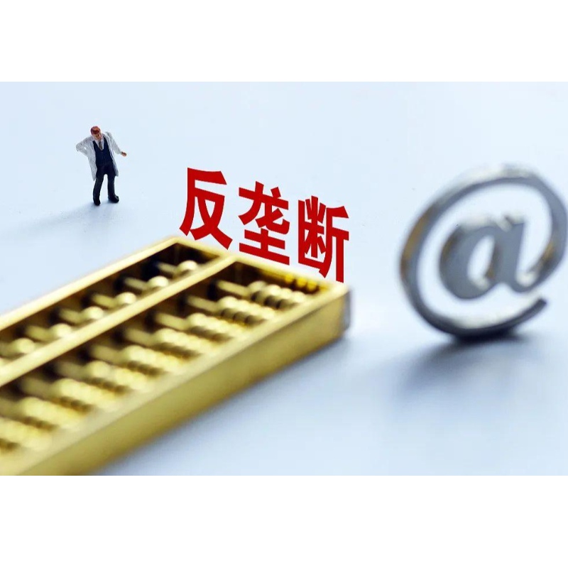 Антимонополна глоба от 764 милиона юана! Този път е лекарствените компании