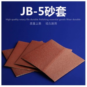 Абразивен ръкав