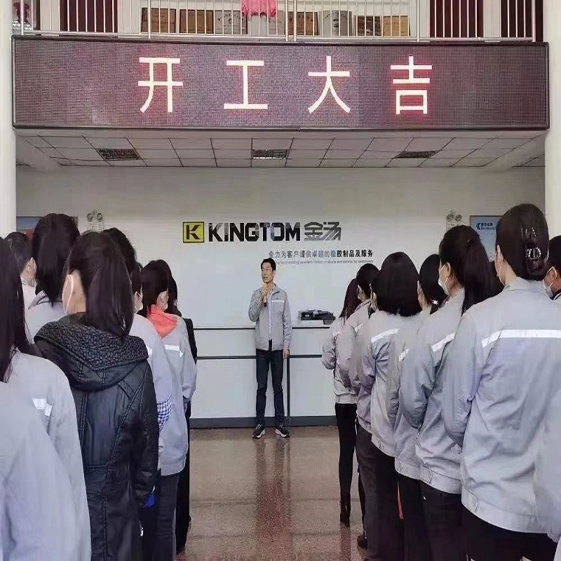 2023 Kingtom Good-Kuck за начало