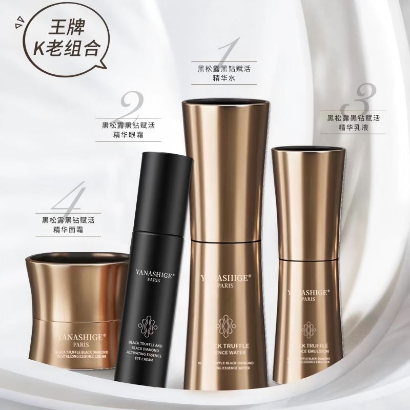 Черен трюфел Black Diamond Revitalizing Essence Series