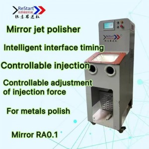 Оборудване за полиране и премахване на абразивни струи