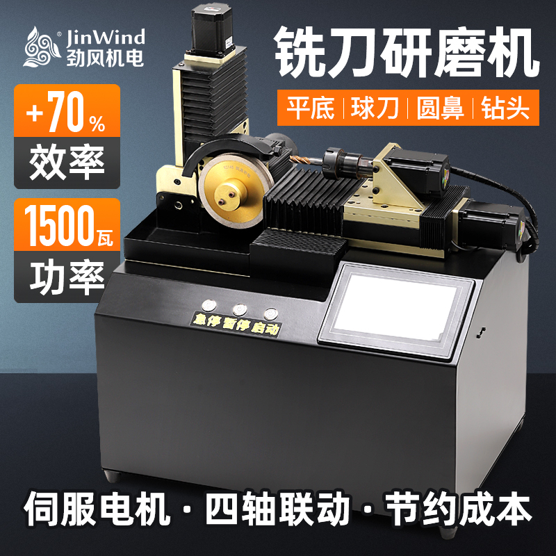 Напълно автоматична мелеща мелница за резачка