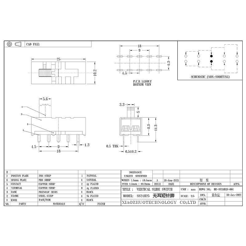 Slide Switch SS24H25 без уши, къси щифтове, вертикално издърпване, висок ток аудио превключвател, електронен превключвател за домашни уреди